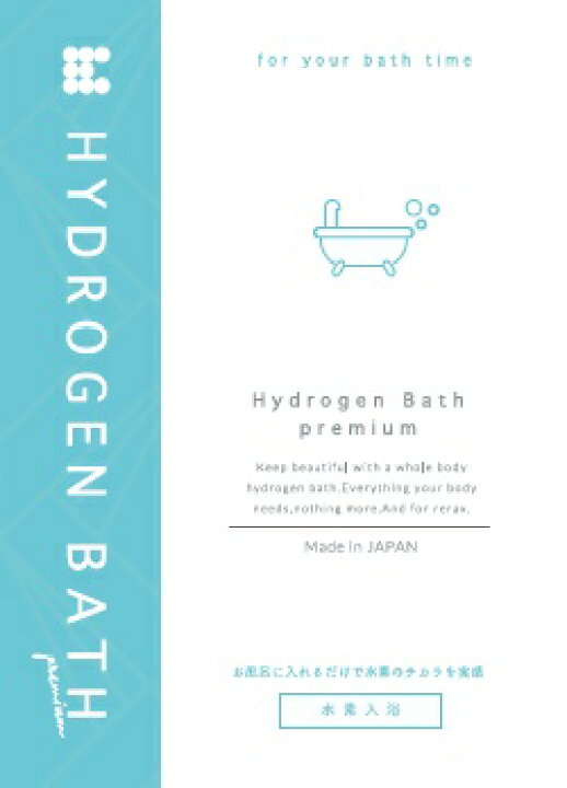 楽天市場】【水素浴 専用ケース＋10包 】Hydrogen bath premium 水素 
