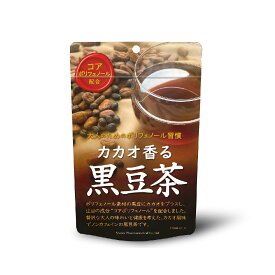 カカオ香る黒豆茶 黒豆茶 カカオ お茶 ティー ポリフェノール ノンカフェイン 2.4g×14包 送料無料 昭和製薬 健康茶