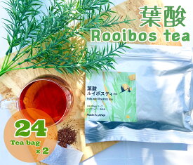 【公式】葉酸ルイボスティー 2g×24包×2袋入妊娠 プレママ ノンカフェイン ティー ルイボスティー妊活 葉酸 赤ちゃん お茶 妊娠初期 授かり 3,000円以上のご注文で 送料無料 昭和製薬 健康茶