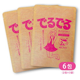 【公式】でるでる茶6包 6日間お試し送料無料 ワンコイン 茶 お茶 爽快ハーブティードッサリ朝スッキリお得なダイエットティークレンズ キャンドルブッシュ(カッシア・アラタ)配合ノンカフェイン メーカー直送 簡単便利な宅配便秘密発送可 昭和製薬 ティーバッグ