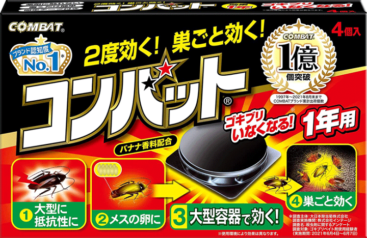 楽天市場】KINCHO「コンバット 1年用」4個入 : みさき健康食品