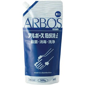 業務用「アルボース石鹸液i」500g詰め替え用"手洗い用"【医薬部外品】