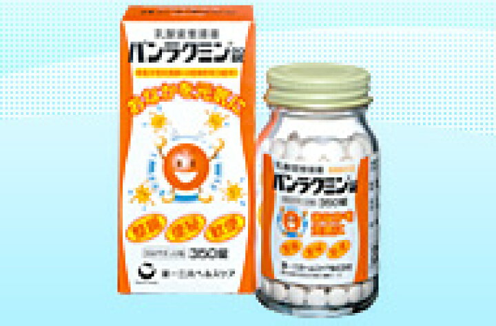 楽天市場】第一三共ヘルスケア「パンラクミン錠」550錠【医薬部外品 
