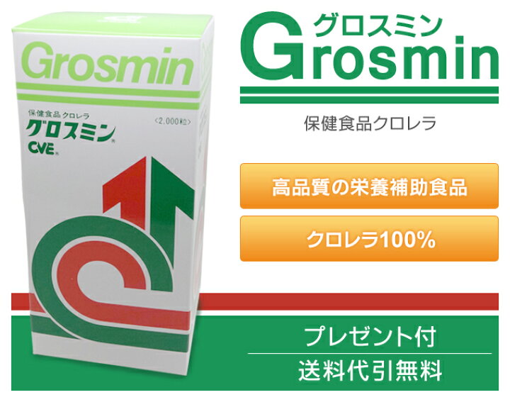 楽天市場】【プレゼント付き♪】クロレラ工業「グロスミン」1,000粒 