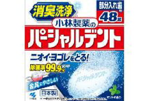 ꎕp܁up[Vfgv 48