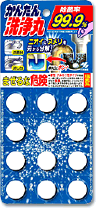 3万安く‼️最終値下げ‼️メヂカルフレンド社 看護学入門　セット売り単品不可 楽天市場】小林製薬「かんたん洗浄丸」12錠入り : みさき健康食品
