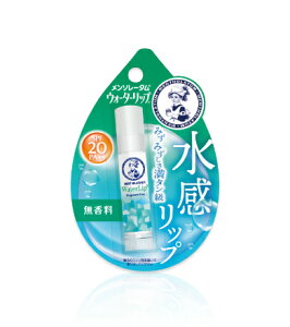 ロート製薬株式会社「メンソレータム ウォーターリップ 無香料」4.5g