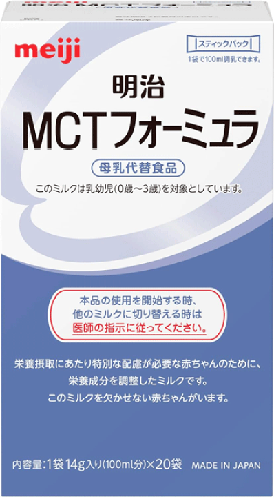 明治 MCTフォーミュラ ECJOY!】 明治乳業 明治 MCTフォーミュラ 350g