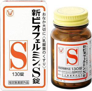 大正製薬「新ビオフェルミンS錠」130錠 乳酸菌の整腸薬