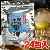 「メール便Y 1通(3袋まで)198円」 味源のだし あごだし 24袋入り × 8g ティーバッグ タイプ 和風 国産 …