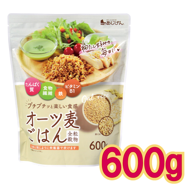 オーツ麦 ごはん 600g オートミール たんぱく質 食物繊維 鉄 シリアル 炊飯 〇 糖質制限 約4合分 