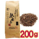 【メール便cp 1通(2袋まで)198円】 有機 三年番茶 ねかせた 熟番茶 200g 低カフェイン オーガニック 茶葉 宇治茶 リラックス 無農薬 JAS 京都熟番