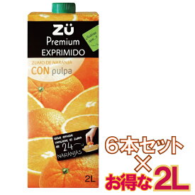 【別送 送料無料 クール便】 Zu スペイン産 果肉入り ストレート バレンシア オレンジジュース 2L×6本 コストコ 人気商品 7000円おまけ対象外