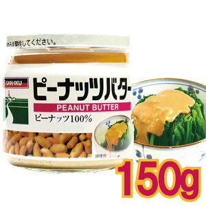 y^[ 14{܂Łz O s[ibc o^[ 150g 100 s[ibc Y