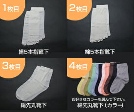 【JN正活絹】（メール便可）冷えとり靴下4枚セット（2枚目綿）（Mサイズ）（カラー）