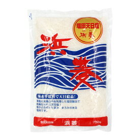 （メール便可）【白松】塩田天日塩 浜菱 750g