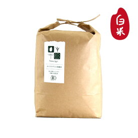 有機JAS認証 タイワ米（白米5kg）富山県産コシヒカリ