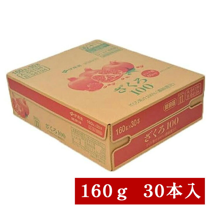 楽天市場】【2周年記念！対象商品最大50%OFF！】【伊藤園 健康体 公式 