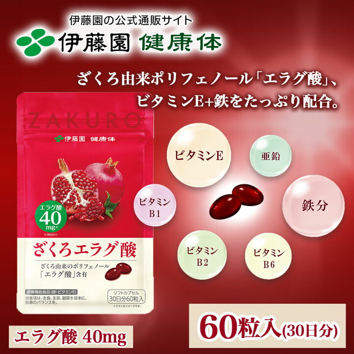 楽天市場】【2周年記念！対象商品最大50%OFF！】【伊藤園 健康体 公式 