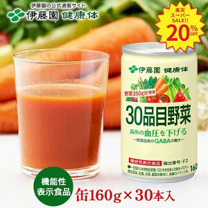 _yVX[p[SALEIΏۏiő80%OFF^yɓ N ʔ́z30iږ  160g×30{m@\\HinGABA ؃W[X ؕs ÂȂĂ  350gyr[