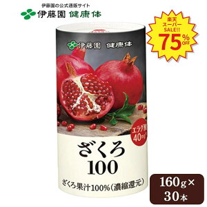 _yVX[p[SALEIΏۏiő80%OFF^yɓ N ʔ́z100 160g 30{ W[X UNW[X |tFm[ GO_ e Nێ ʏ`100% t[c ʕ 