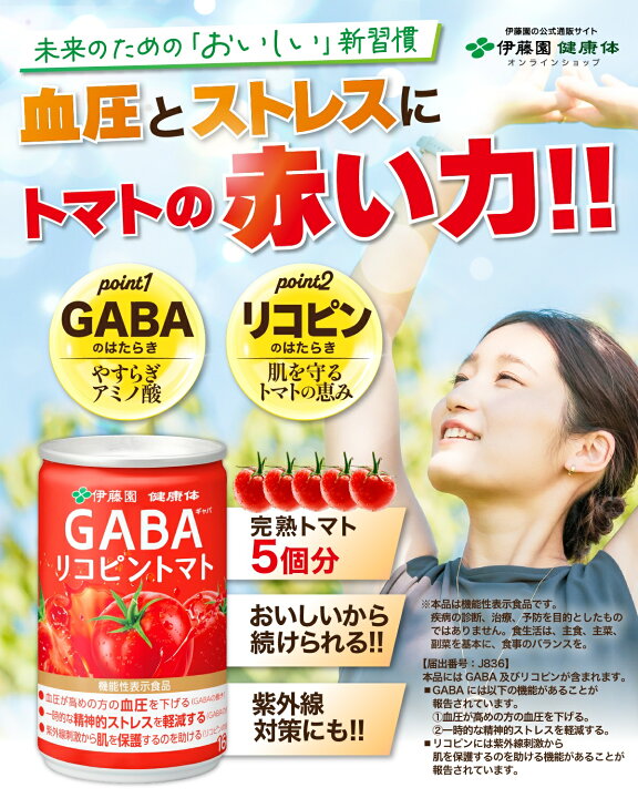 楽天市場】【2周年記念！対象商品最大50%OFF！】【伊藤園 健康体 公式 