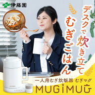 ＼10日限定！ポイント10倍／【伊藤園 健康体 むぎのある暮らし 公式通販】むぎMUGスタートセット オフィ…