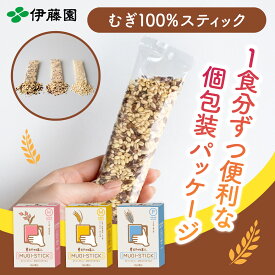 【伊藤園 健康体 むぎのある暮らし 公式通販】むぎのある暮らし食べ比べセット むぎスティック3種 オフィスワーク お昼ご飯 一人用むぎ炊飯器 1食分 小分け 個包装 むぎMUG MUGIMUG むぎマグ【レビューキャンペーン対象】