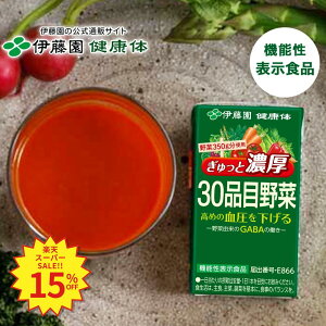 _yVX[p[SALEIΏۏiő75%OFF^yɓ N ʔ́zƔZ30iږ pbN 125ml×15{ [@\\Hi] GABA ؃W[X ؕs ÂȂĂy