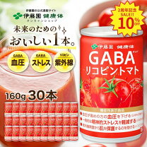 楽天市場】gaba トマトジュース 伊藤園の通販