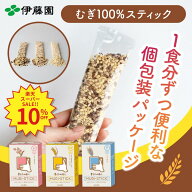 ＼SS限定！対象商品最大55%OFF！／【伊藤園 健康体 むぎのある暮らし 公式通販】むぎのある暮らし食べ比…