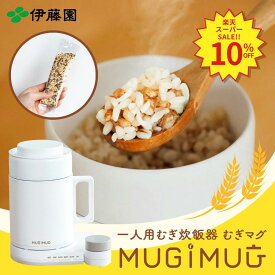 ＼SS限定！対象商品最大55%OFF！／【伊藤園 健康体 むぎのある暮らし 公式通販】むぎMUG食べ比べセット むぎスティック3種 オフィスワーク お昼ご飯 一人用むぎ炊飯器 1食分 小分け 個包装 MUGIMUG むぎマグ【レビューキャンペーン対象】