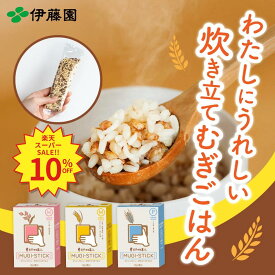 ＼SS限定！対象商品最大55%OFF！／【伊藤園 健康体 むぎのある暮らし 公式通販】むぎのある暮らし1ヶ月ストックセット オフィスワーク お昼ご飯 一人用むぎ炊飯器 1食分 小分け 個包装【レビューキャンペーン対象】