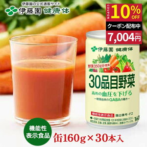 �_�}���\������I�Ώۏ��i�ő�20��OFF�^�y�ɓ��� ���N�� �����ʔ́z30�i�ږ�� �� 160g×30�{�m�@�\���\���H�i�nGABA ��؃W���[�X ��ؕs�� �Â����Ȃ��Ă������� ���� ���350g�y���r���[�L��