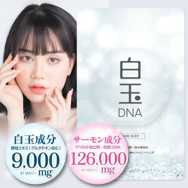 ＼50%還元／グルタチオン 白玉美容 自社国内製造 核酸DNA 1ヶ月分 白玉DNA サプリメント韓国美容 サケ白子抽出物 真珠 ハイチオンエキス 酵母エキス ハトムギ 白玉点滴日本製造 富山の製薬会社 渡邊薬品 自社国内製造 Made in Japan