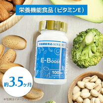 楽天市場】ビタミンe 天然の通販