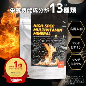 【楽天ランキング1位】【栄養機能食品】マルチビタミン ミネラル 筋トレ サプリ 高麗人参 サプリ 30日 自社製造販売 サプリメント マカ 亜鉛 必須アミノ酸 鉄分 亜鉛 ナイアシン 葉酸 イソロシン アルギニン バリン 伝統の技術力×医薬品GMP