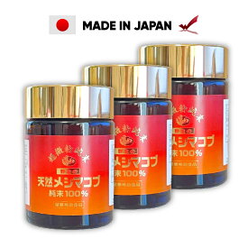 メシマコブ 30g 3本セット【最高級品】【 公式 】 渡邊薬品 超微粉末100％ サプリ サプリメント 粉末 パウダー 無添加 無着色 富山 送料無料 医薬品GMP工場 β-グルカン 高品質 キノコ カバノアナタケ 健康食品 まとめ買い