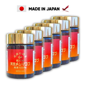 メシマコブ 30g 6本セット【最高級品】【 公式 】 渡邊薬品 超微粉末100％ サプリ サプリメント 粉末 パウダー 無添加 無着色 富山 送料無料 医薬品GMP工場 β-グルカン 高品質 キノコ カバノアナタケ 健康食品 まとめ買い