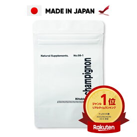 メンズ シャンピニオン 1000円ポッキリ 送料無料 サプリ ニオイケア サプリメント 80粒【 公式 】 渡邊薬品 シャンピニオンエキス シャンピニオンサプリ メンズシャンピニオン カテキン オススメ 乳酸菌 送料無料 エチケット