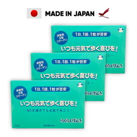 らくらくげんき 30粒 【 公式 】 渡邊薬品 サプリ サプリメント コラーゲン　軟骨 たんぱく質 結晶セルロース 健康食品 サプリメント とやま健康プラザ 医薬品GMP工場 送料無料 公式 国内製造 国産 日本製 3個セット まとめ買い