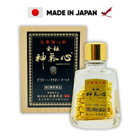 【 第2類医薬品 】【 公式 】 渡邊薬品 金粒 神氣心 120粒 六神丸 動悸 息切れ 漢方 自律神経 生薬 強心剤 渡邊薬品 どうき 気付け きつけ 富山 GMP工場 日本製 ゴオウ末 ニンジン末 ジンコウ末 サフラン