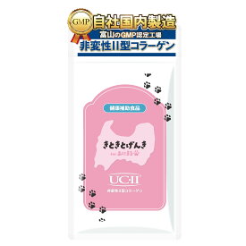 【動物用健康食品】UC-II ® サメコラーゲン 膝 関節 非変性2型コラーゲン 40mg 日本製 腰 ひざ こし 非変性II型コラーゲン サプリ サプリメント コラーゲン きときとげんきforあにまる 1袋1200mg 30日分富山の製薬会社 渡邊薬品 自社国内製造 Made in Japan