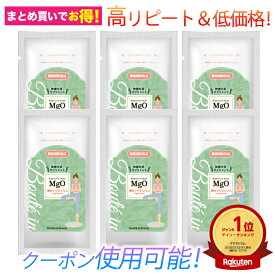 酸化 マグネシウム サプリ サプリメント【 公式 】 伝統の技術力×医薬品GMP 渡邊薬品 mgo 120粒 6ヶ月分 粒 マルチビタミン ミネラル お腹 スッキリ マグネシウム Mgo 富山 とやま メール便秘密発送 送料無料 あす楽