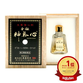 【30％還元】【期間限定半額】六神丸 動悸 息切れ きつけ 富山のくすり 第2類医薬品 金粒神氣心渡邊薬品 金粒 神氣心 六神丸 動悸 息切れ 漢方 自律神経 生薬 強心剤 渡邊薬品 どうき 気付け きつけ 富山 GMP工場 日本製 ゴオウ末 ※賞味期限2026.09