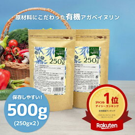 【楽天ランキング1位】有機 イヌリン パウダー 250g 500g 1kg 食物繊維 オーガニック サプリ 有機食物繊維加工食品 アガベイヌリン1袋 250g パッケージリニューアル 渡邊薬品 サプリ 水溶性 食物繊維 粉末 有機 送料無料 医薬品GMP工場