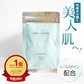 【指定医薬部外品】【楽天ランキング1位】L-システイン 肌荒れ 肌の乾燥 ビタミンC 30日分 モアビューホワイ ディア・シー・ホワイティア180錠 医薬品GMP工場 日本製 L-システイン ビタミンB2 ニコチン酸アミド