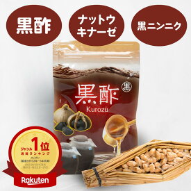 【20％ポイント還元！】【楽天ランキング1位】黒酢 金時ショウガ 黒ニンニク 納豆菌 納豆キナーゼ サプリ サプリメントカプサイシン すっぽん にんにく ニンニク お酢 アミノ酸 もろみ 国産 富山 健康食品 酢 医薬品GMP工場 ナットウキナーゼ ビタミン ミネラル
