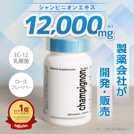 ＼20%還元／《楽天1位》シャンピニオンエキス 1ヶ月分 ニオケア EC-12乳酸菌 加齢臭 ローズフレーバー180粒 渡邊薬品 シャンピニオンエキス サプリ サプリメント メンズシャンピニオン カテキン エチケット