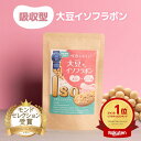 《モンドセレクション受賞》大豆イソフラボン 1ヶ月分 サプリ エクオール生成 プロテオグリカン 吸収型大豆 サミー酵…